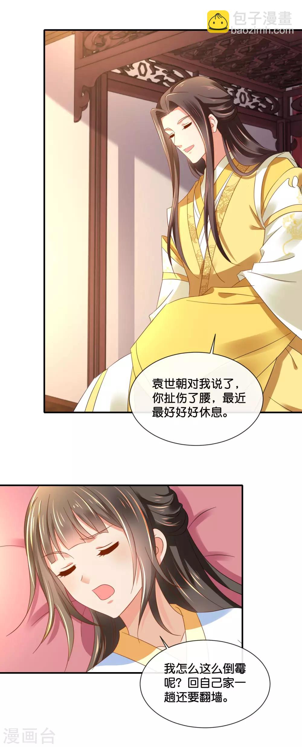 第133话 你没良心-第134话