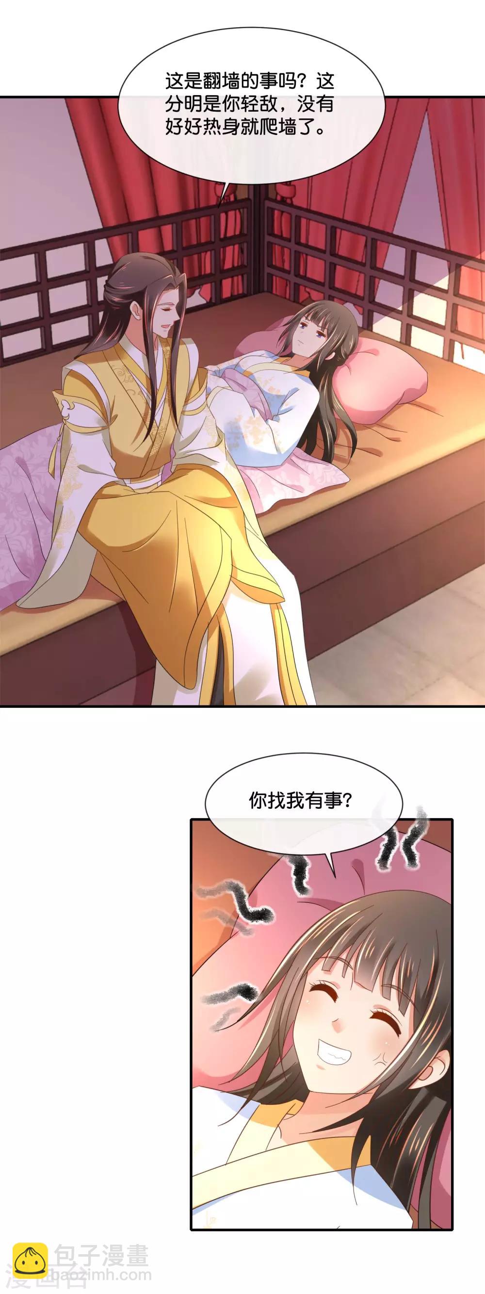 第133话 你没良心-第134话