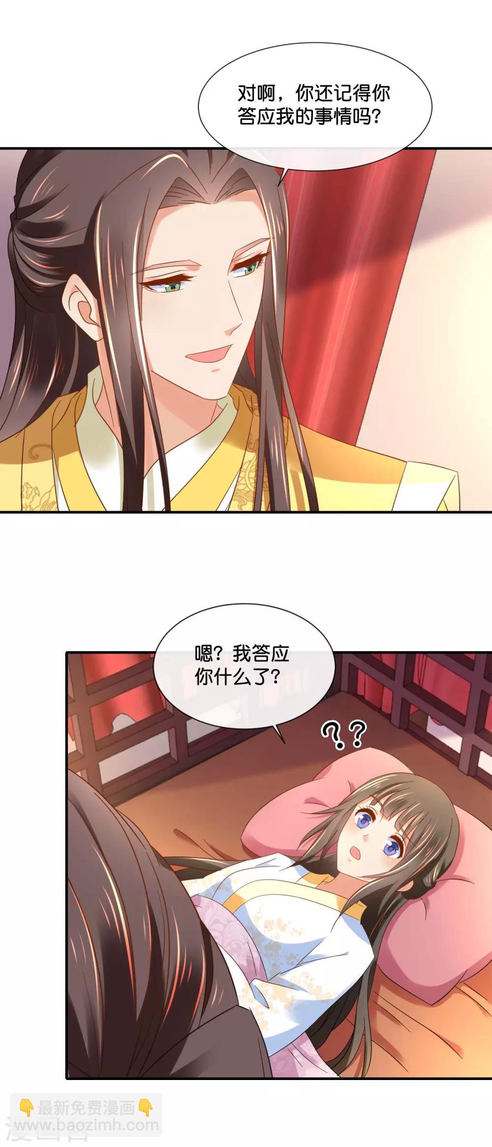 第133话 你没良心-第134话