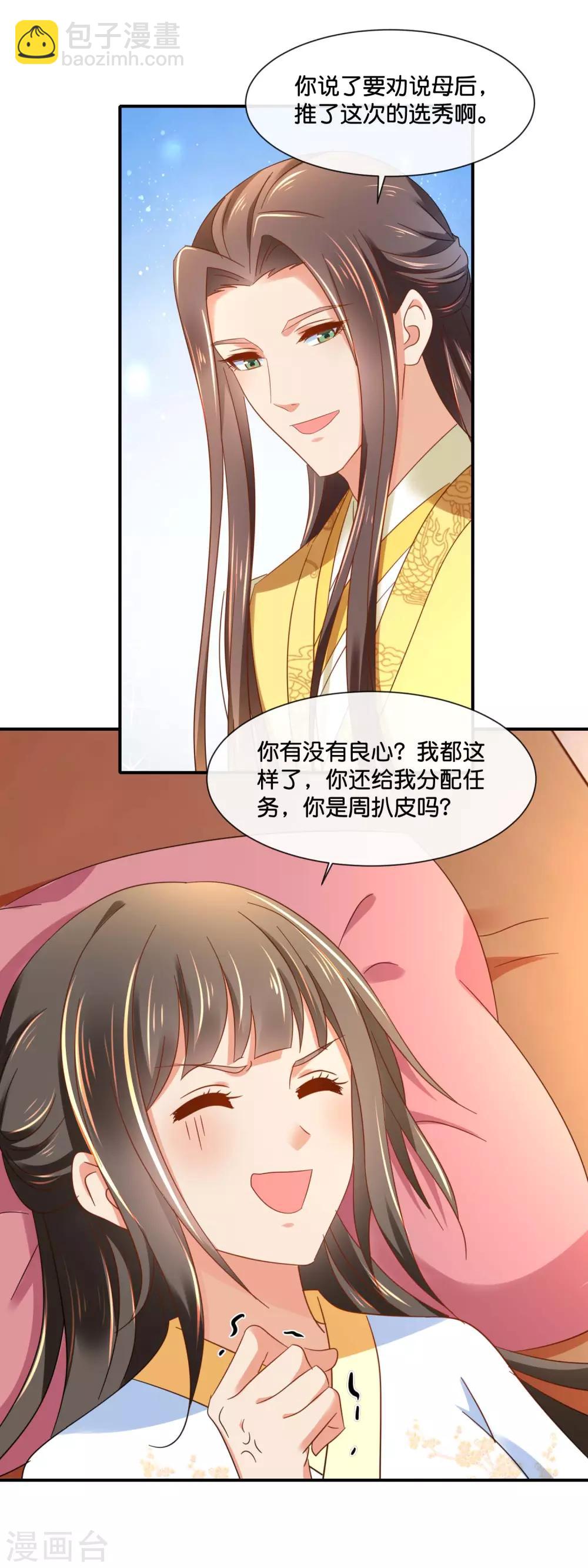 第133话 你没良心-第134话