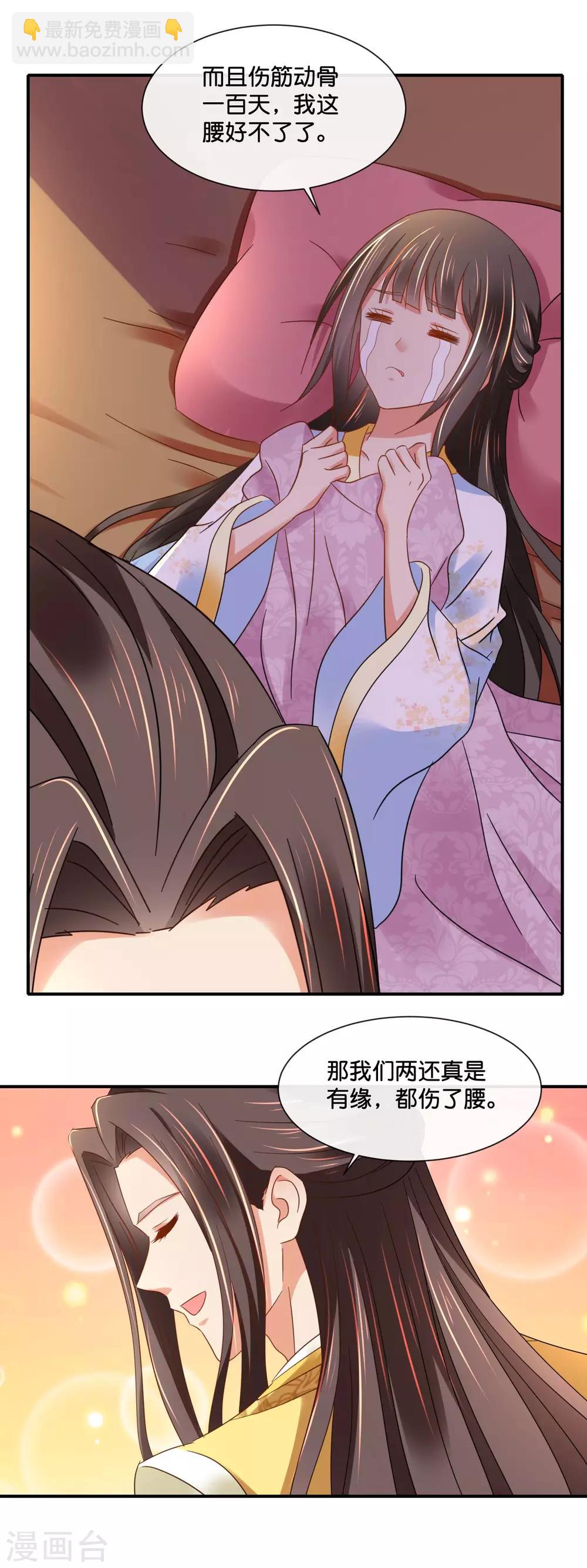 第137话 吉祥物待遇-第138话