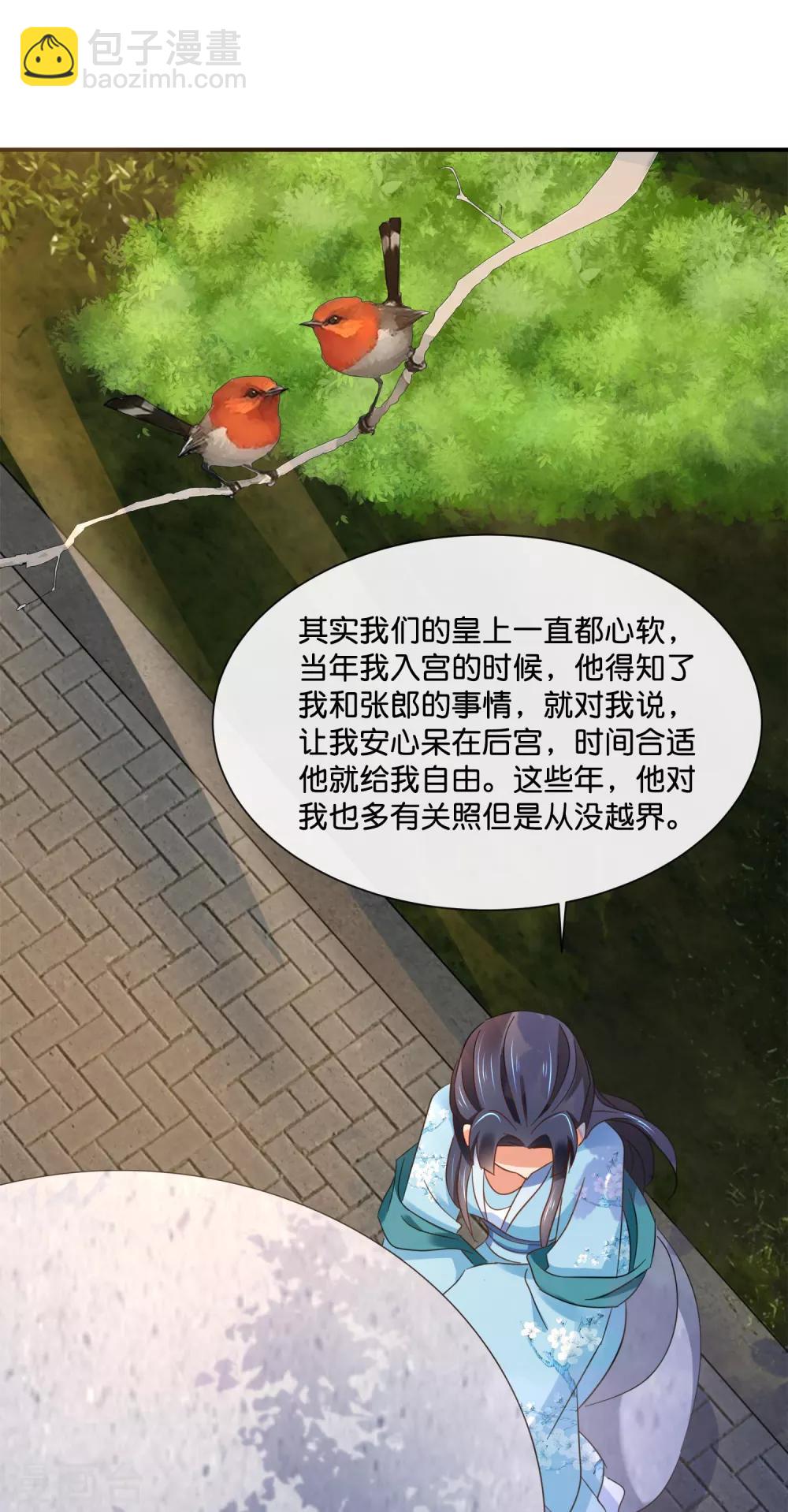 第139话 各有各的难处-第140话