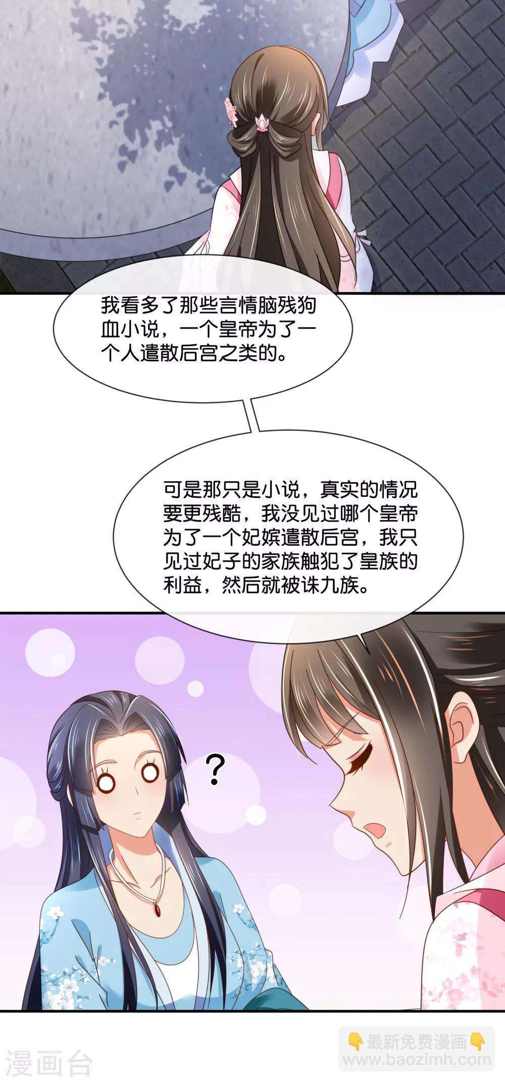 第139话 各有各的难处-第140话
