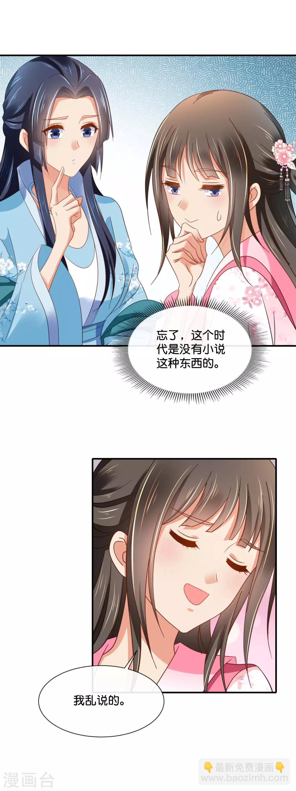 第139话 各有各的难处-第140话