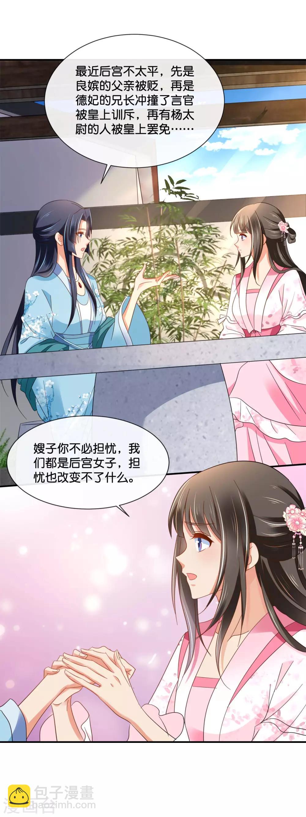 第139话 各有各的难处-第140话