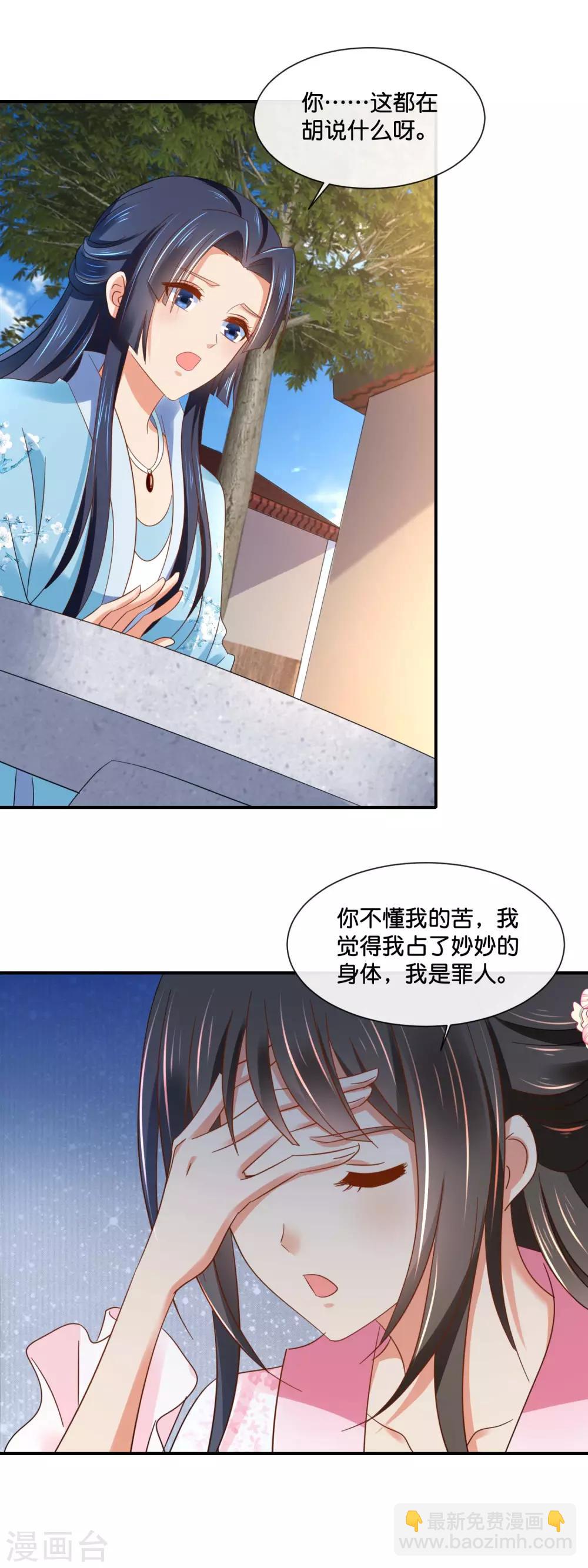 第139话 各有各的难处-第140话