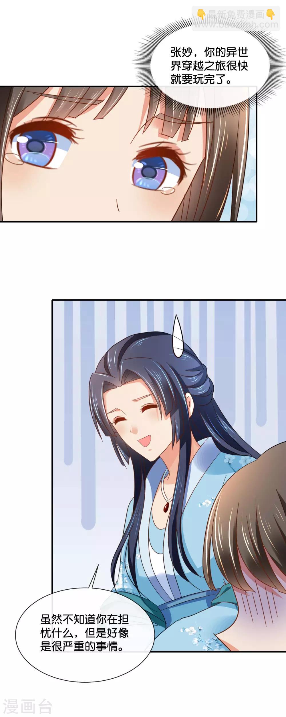 第139话 各有各的难处-第140话