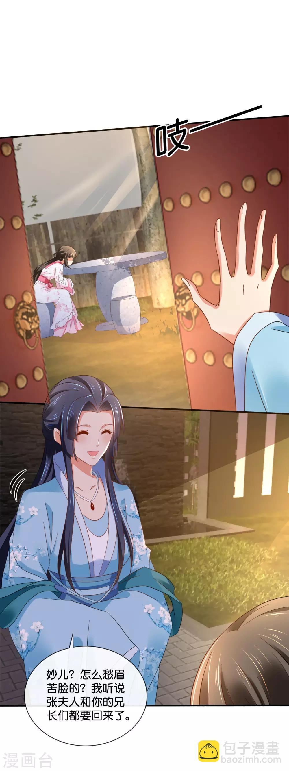 第139话 各有各的难处-第140话