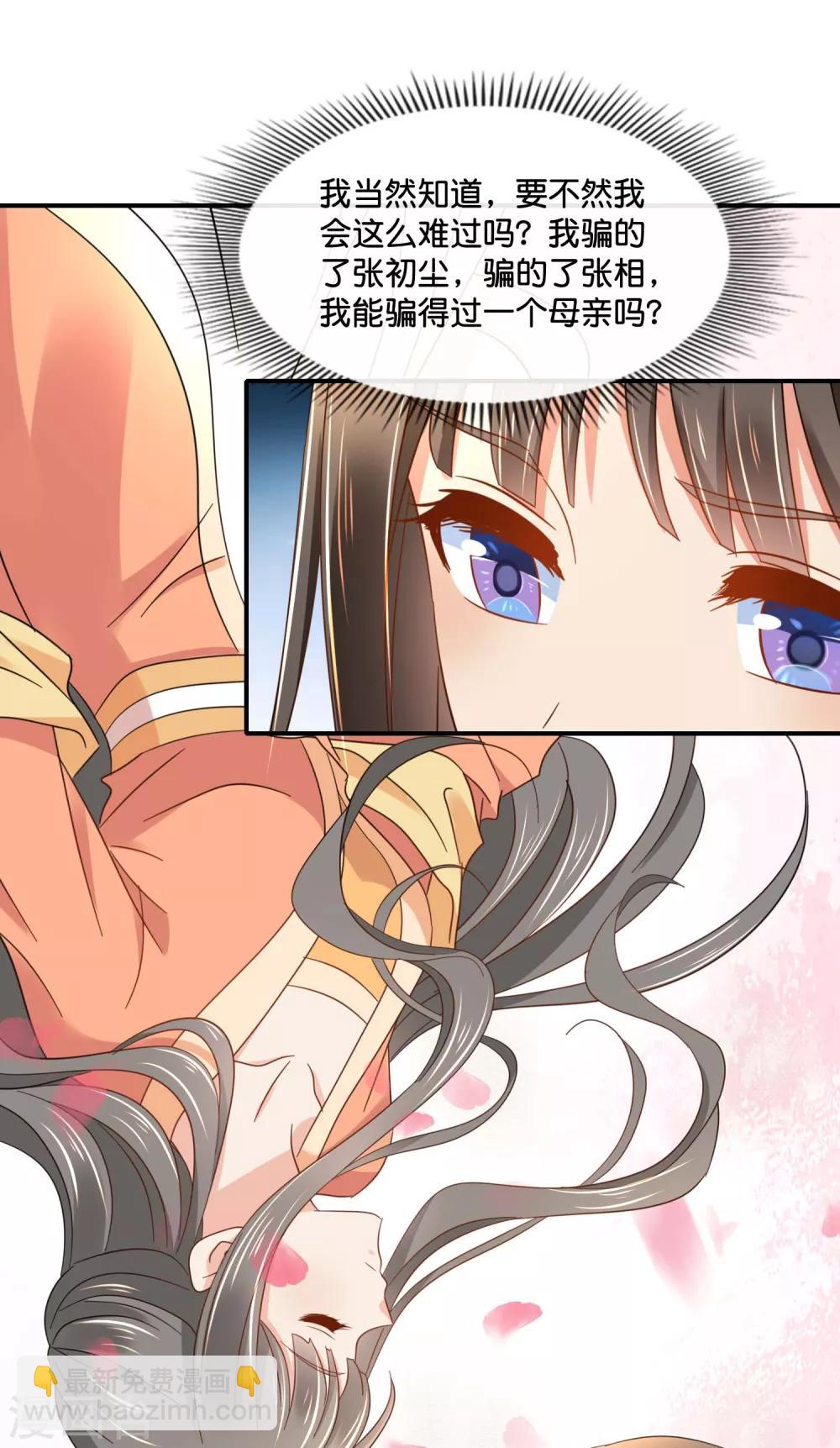 第139话 各有各的难处-第140话