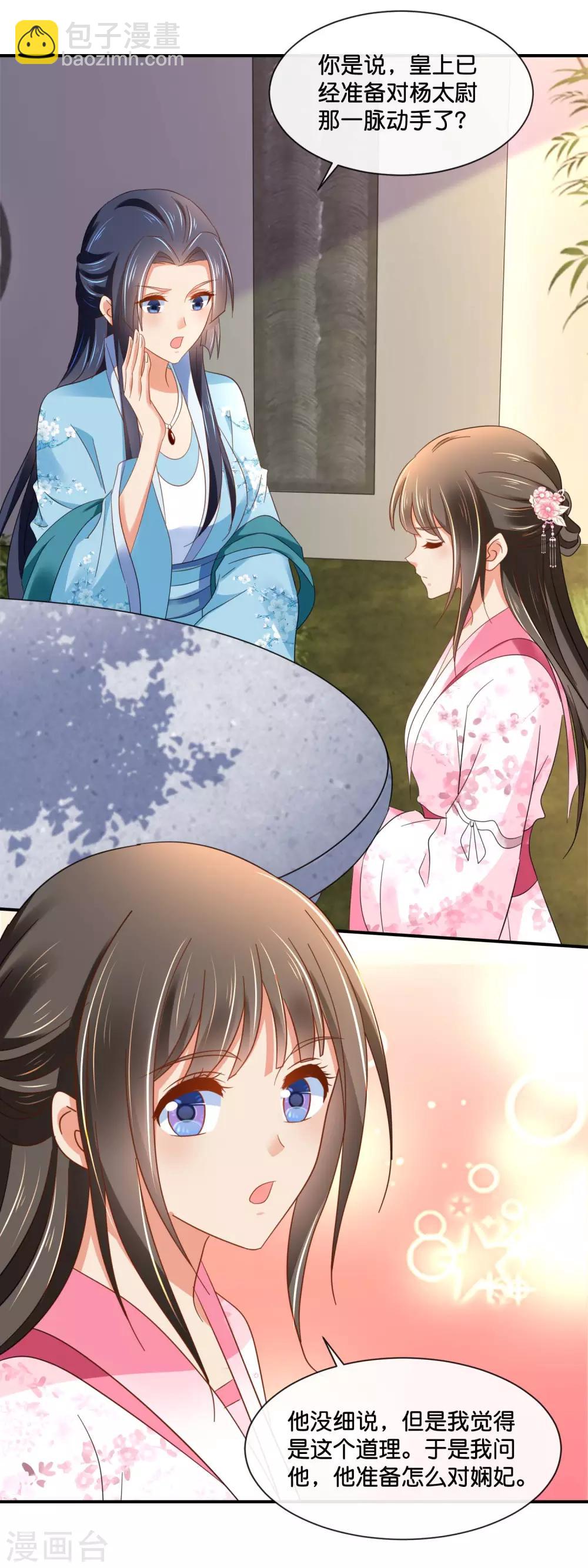 第139话 各有各的难处-第140话