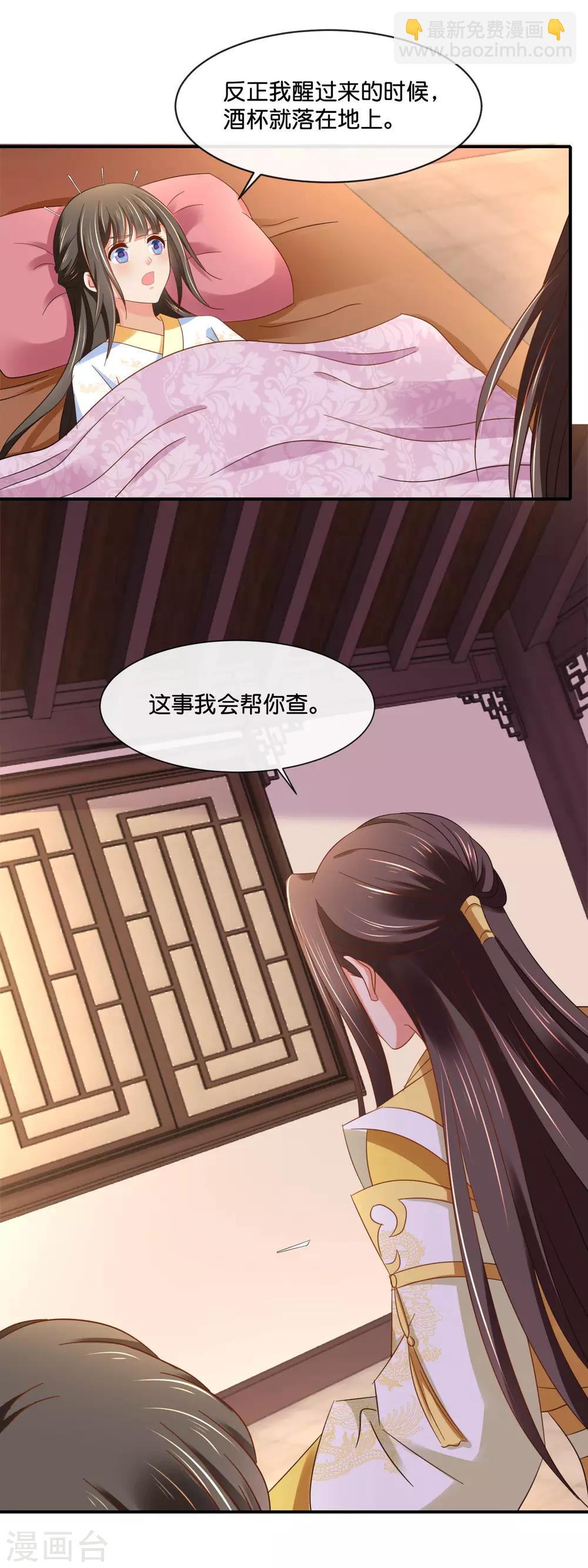 第141话 关键时刻靠得住-第142话