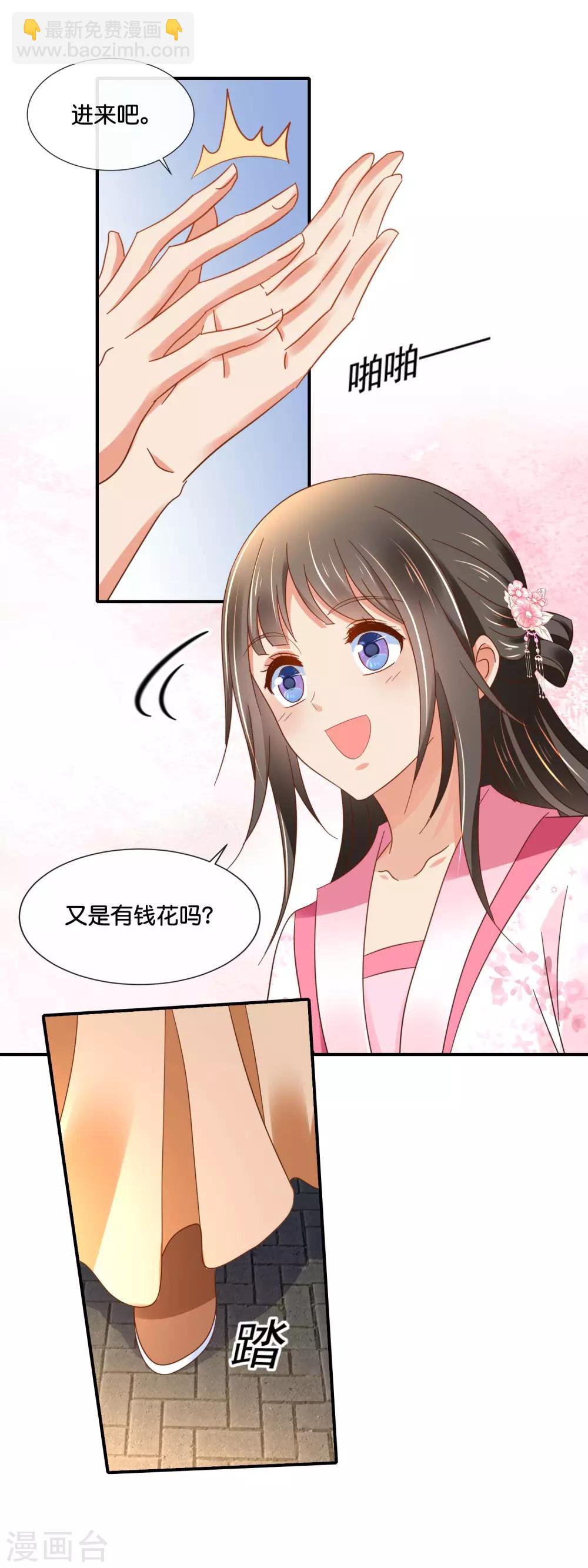 第143话 我信你-第144话