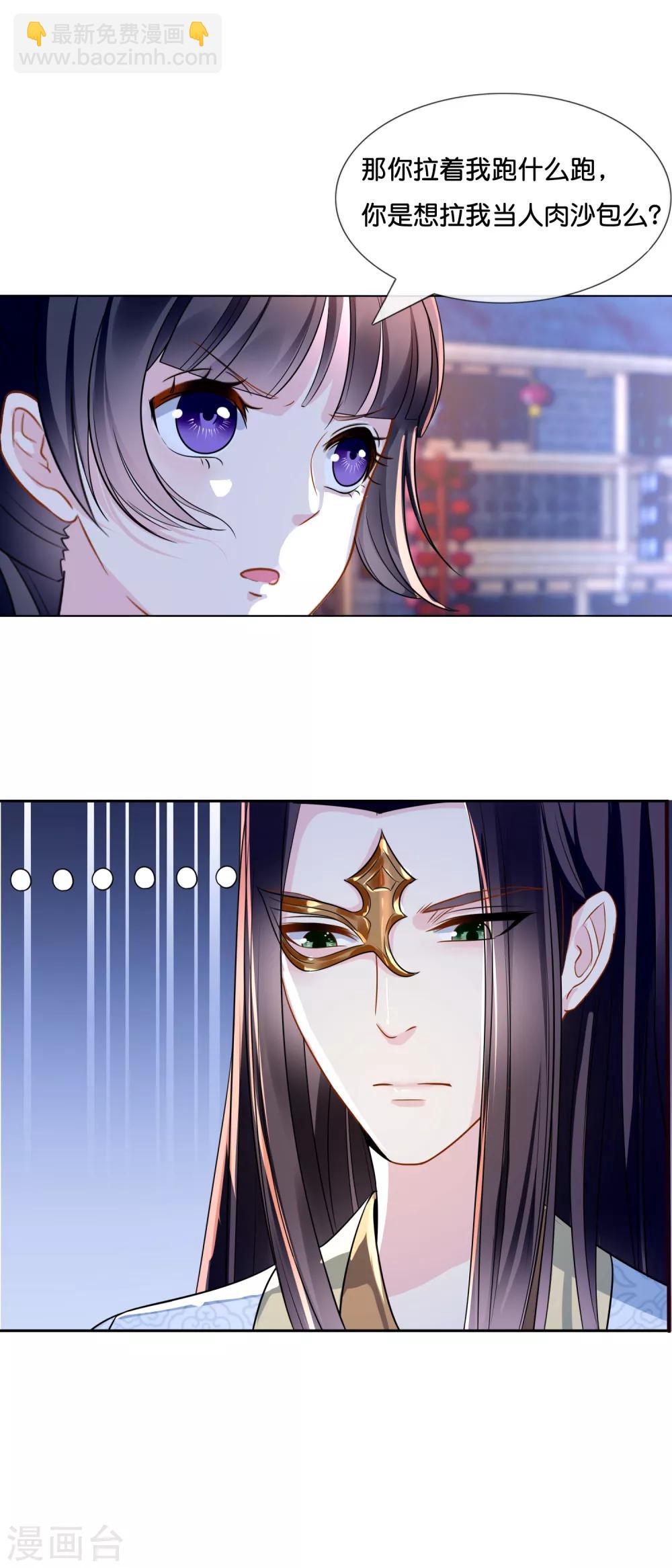 第15话 被追杀-第16话