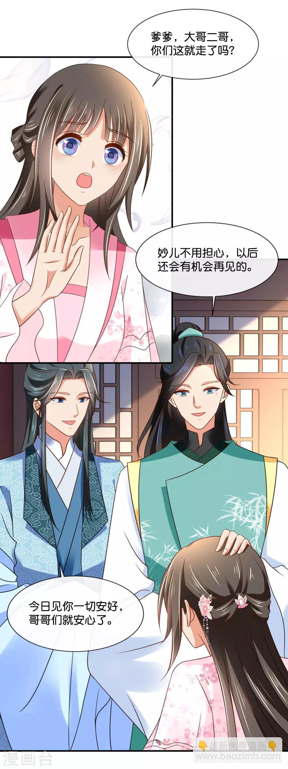 第145话 张家人流放始末-第146话