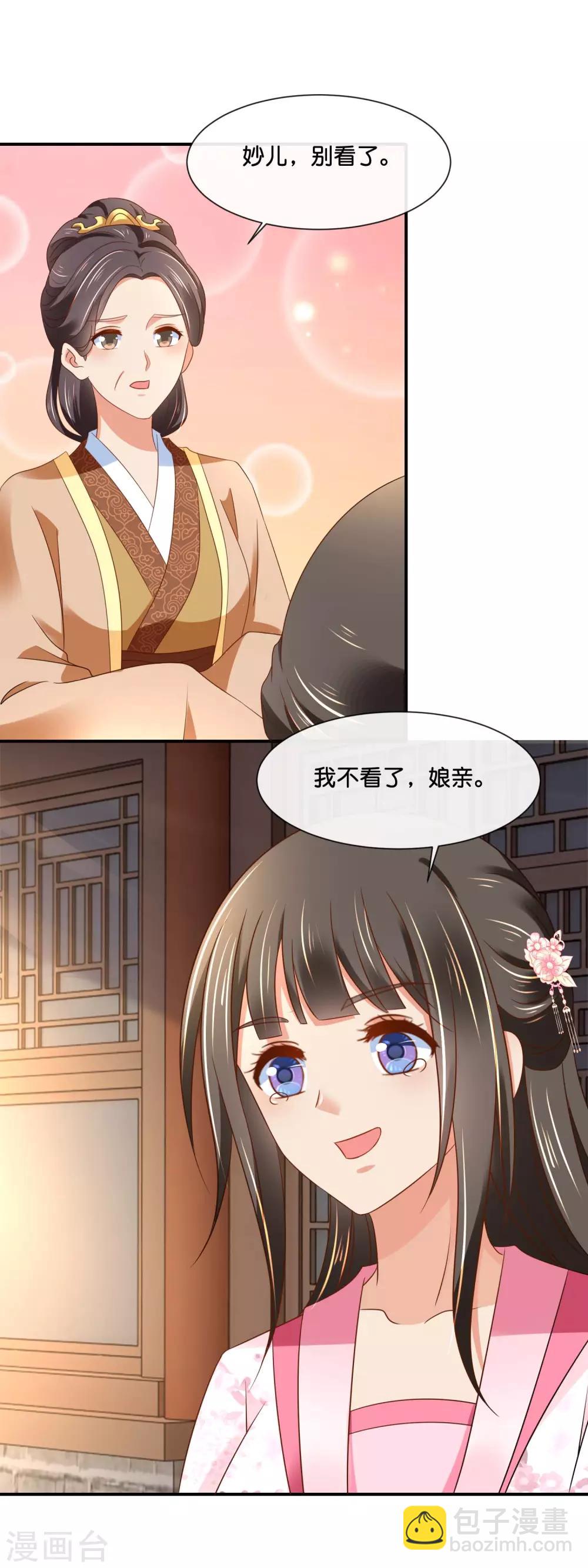 第145话 张家人流放始末-第146话