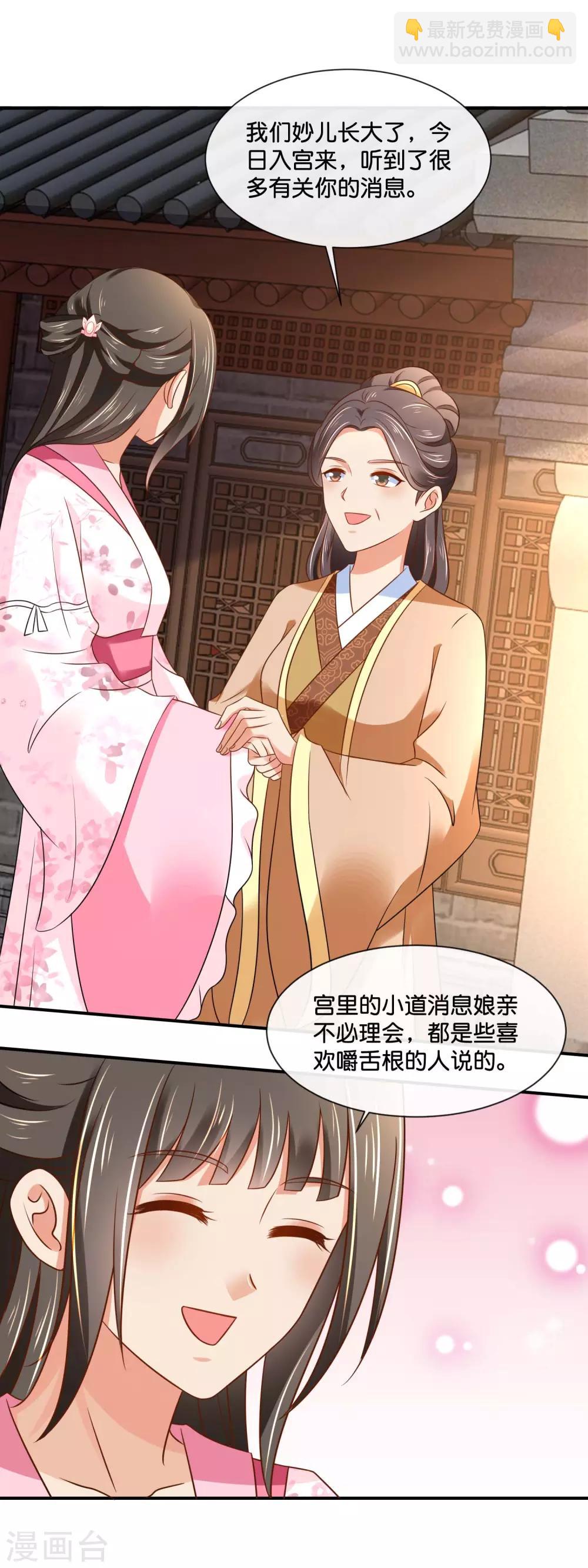 第145话 张家人流放始末-第146话