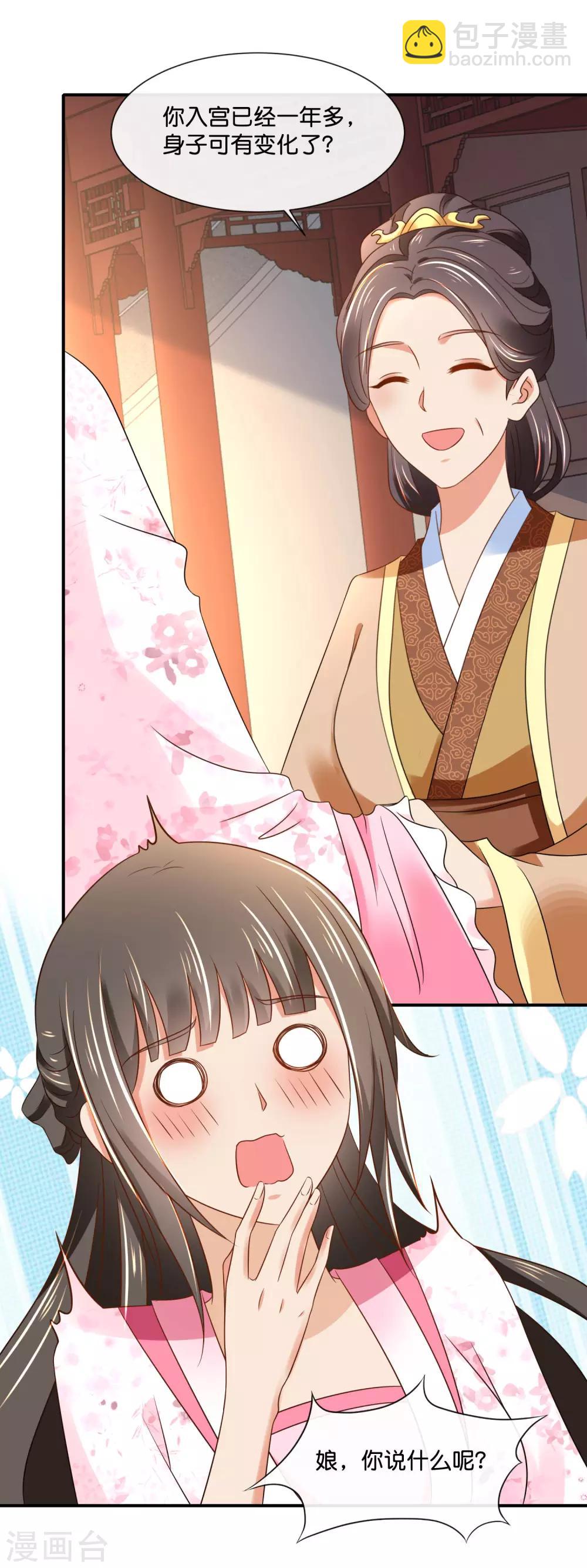 第145话 张家人流放始末-第146话
