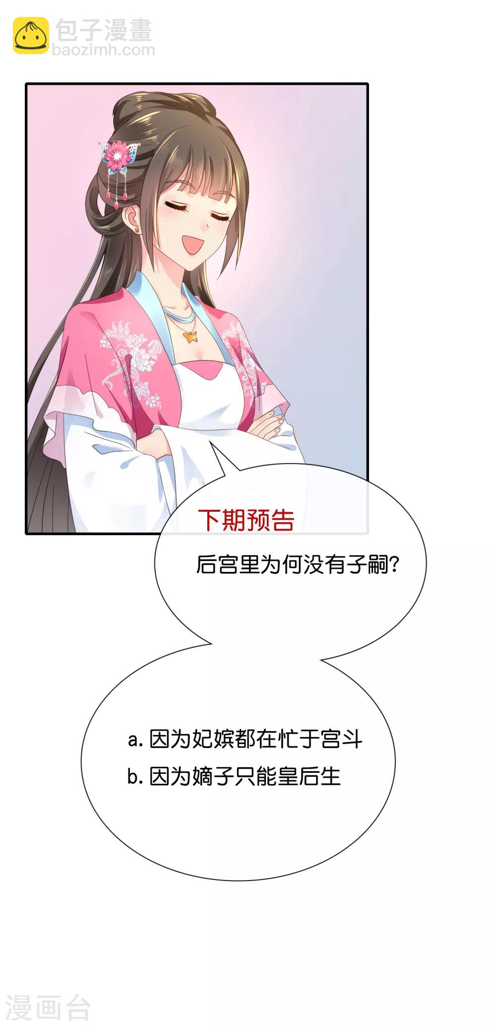 第145话 张家人流放始末-第146话