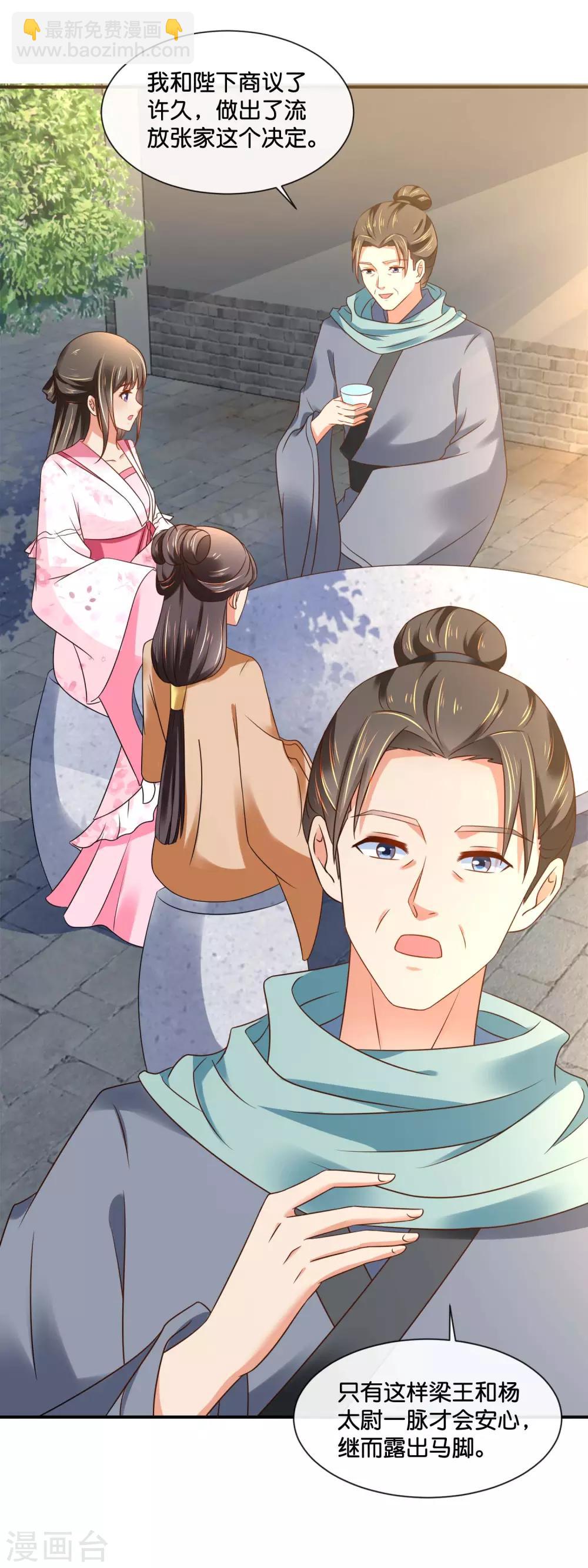 第145话 张家人流放始末-第146话