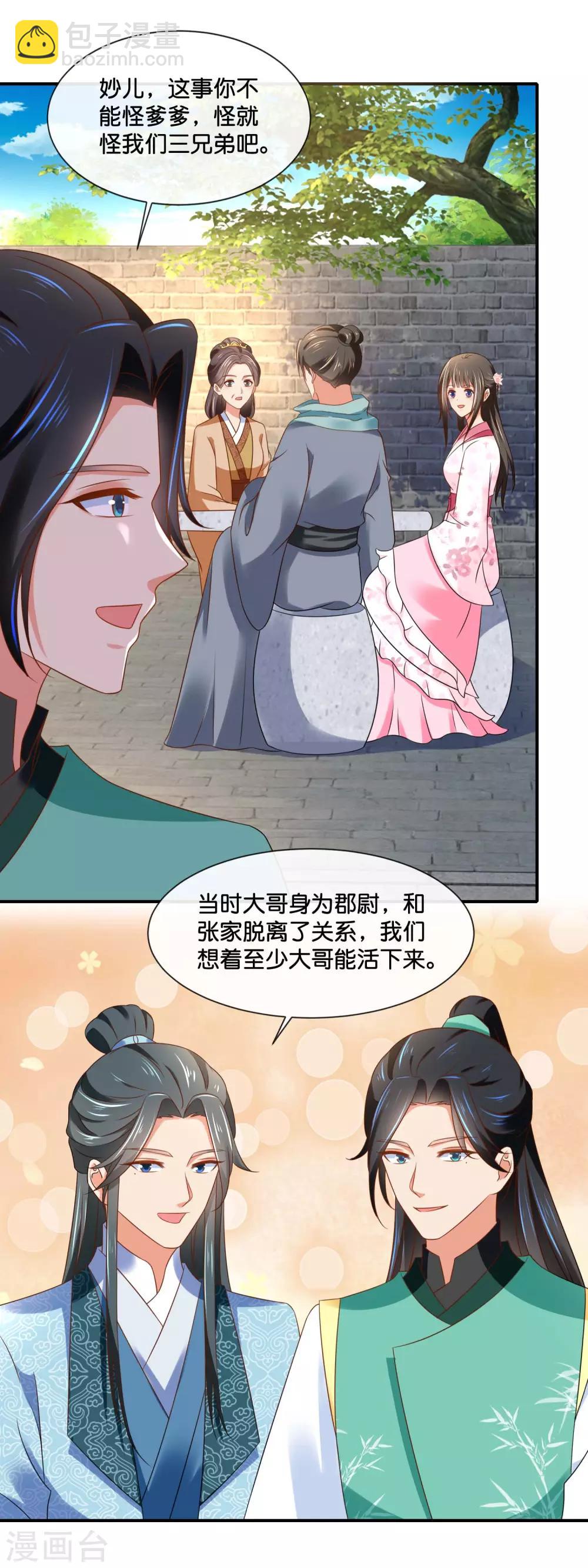 第145话 张家人流放始末-第146话