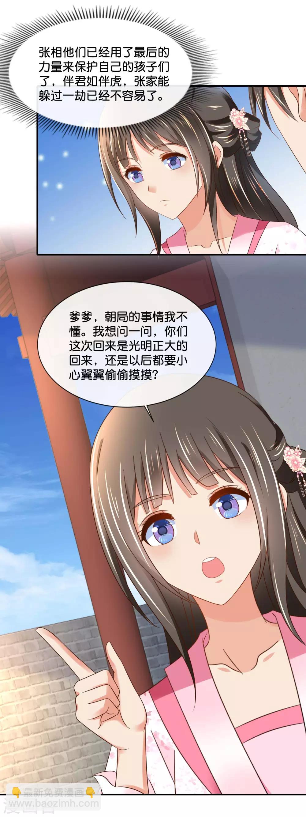 第145话 张家人流放始末-第146话