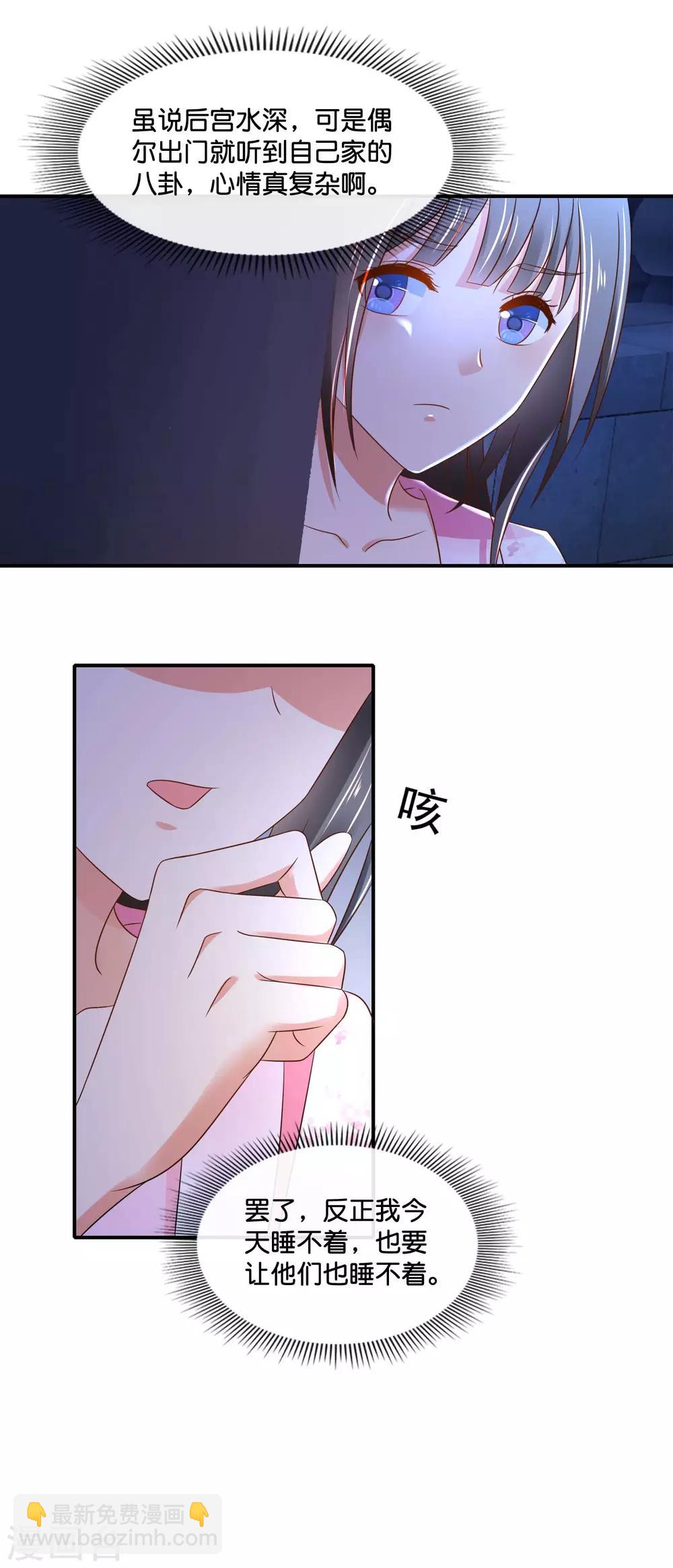 第147话 御花园遇探子-第148话