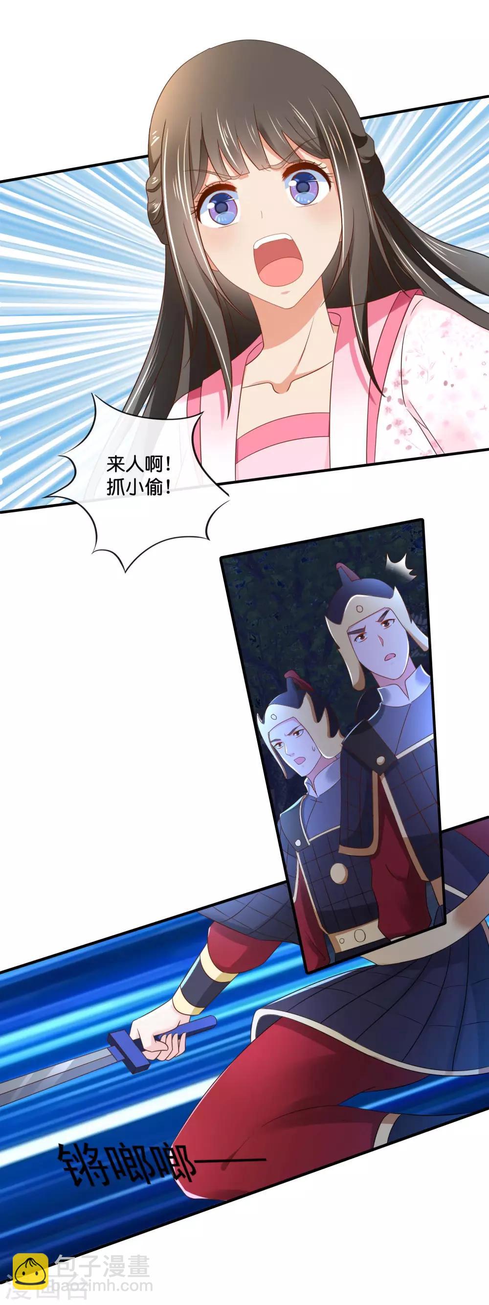第147话 御花园遇探子-第148话