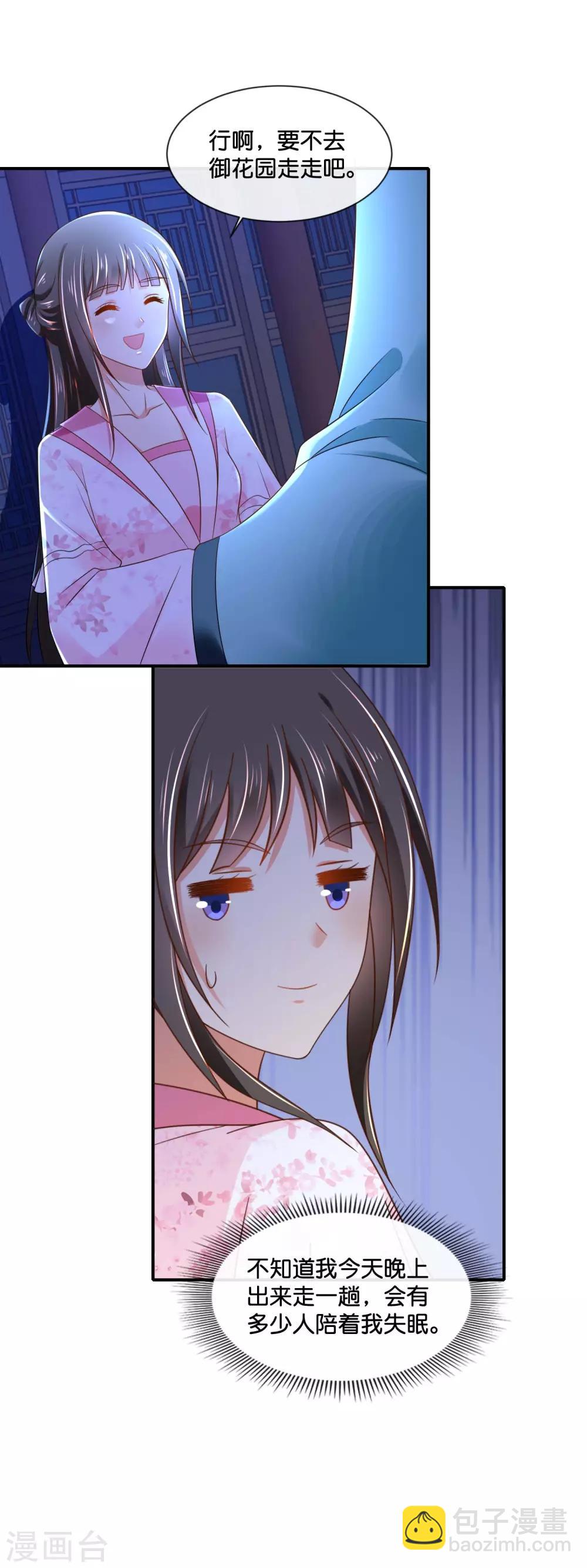 第147话 御花园遇探子-第148话