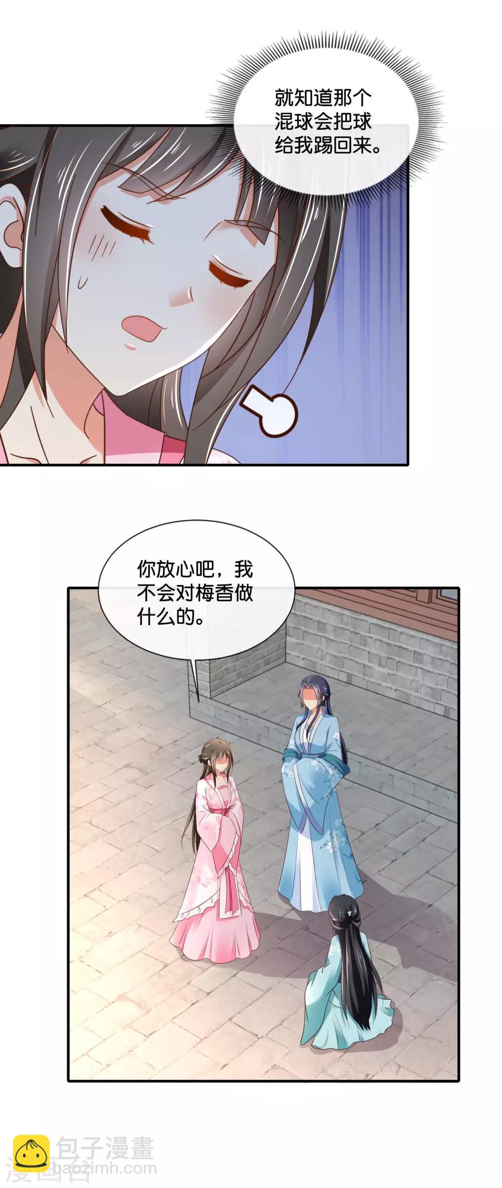 第149话 我帮不了你-第150话