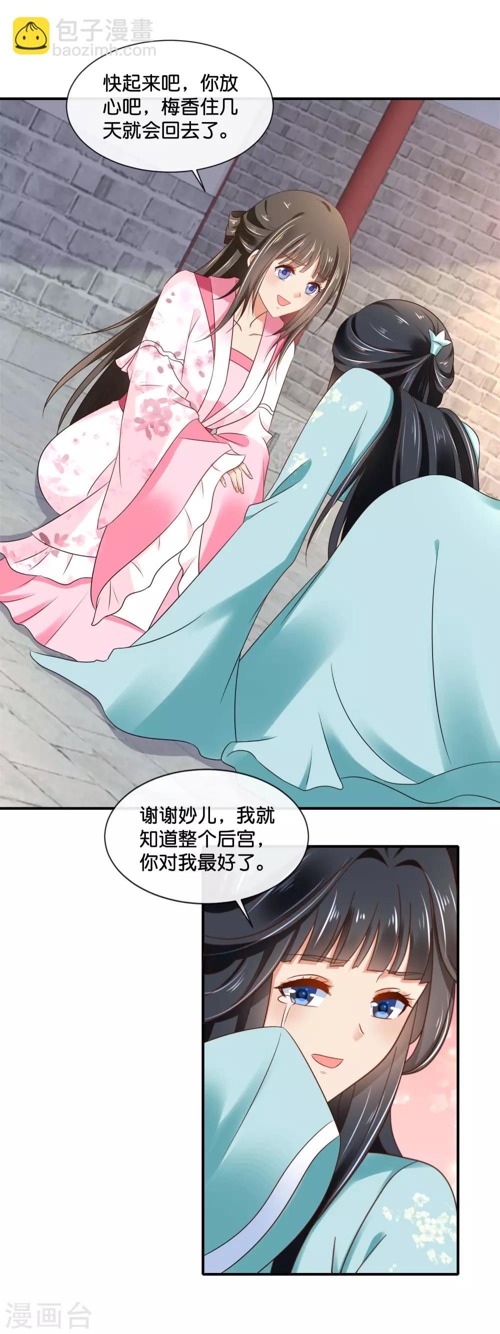 第149话 我帮不了你-第150话