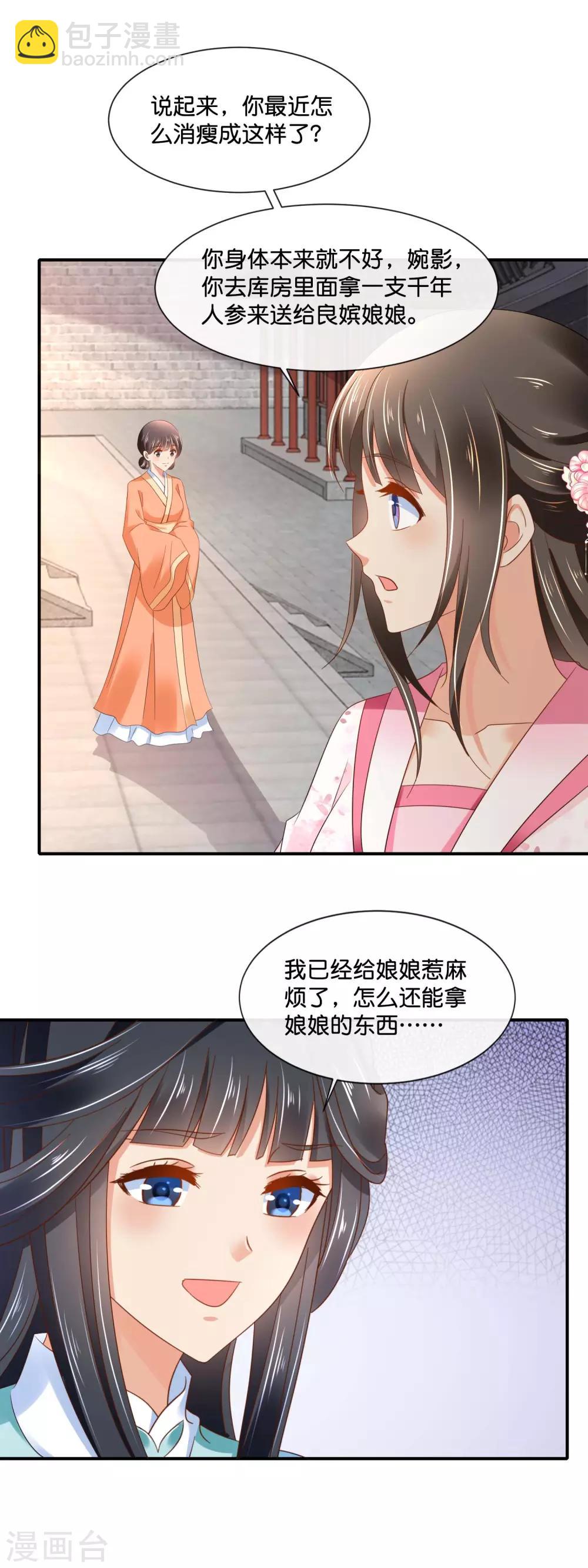 第149话 我帮不了你-第150话