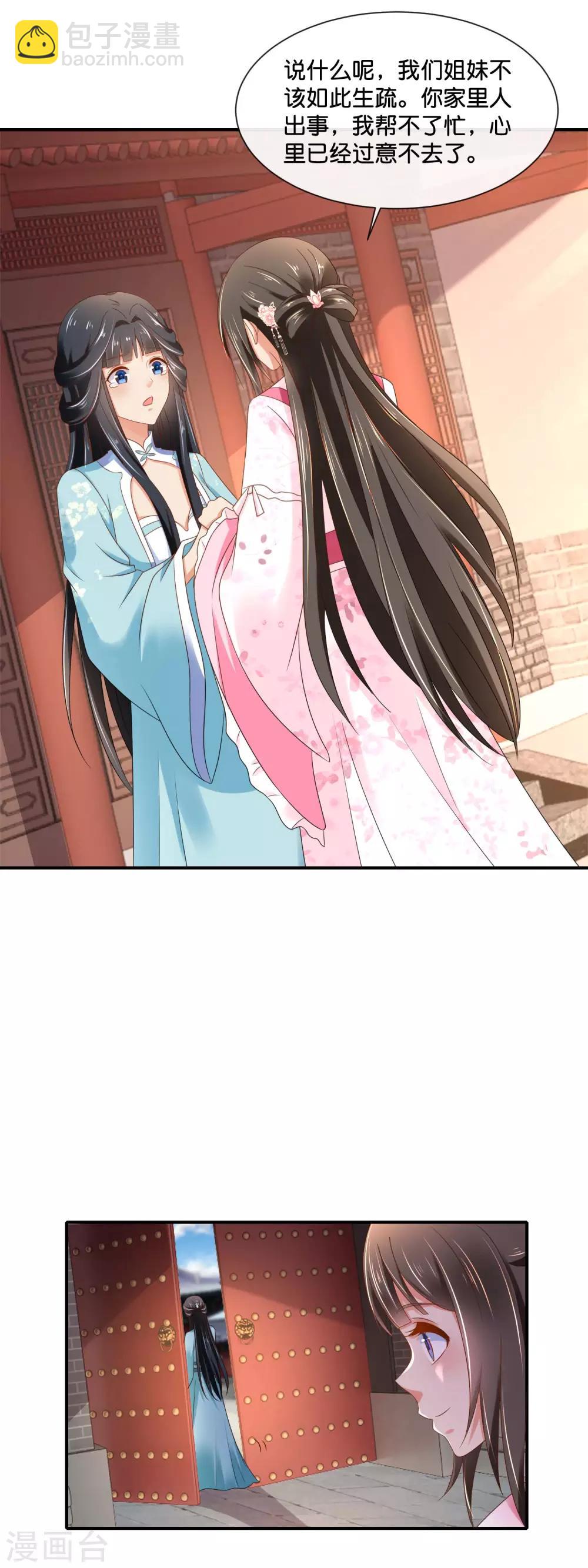 第149话 我帮不了你-第150话