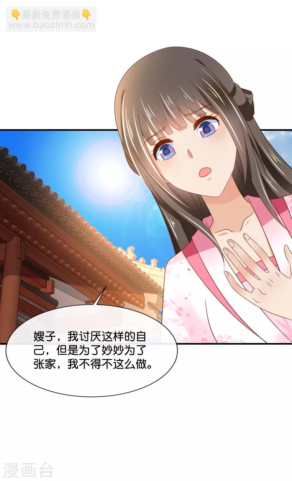 第149话 我帮不了你-第150话