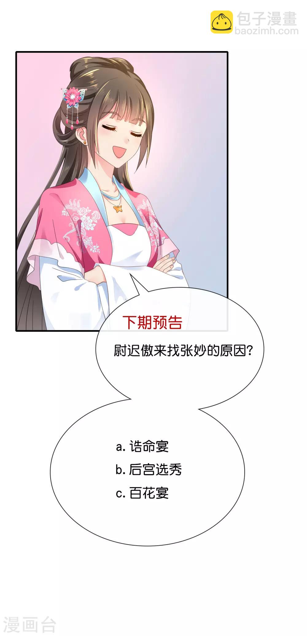 第149话 我帮不了你-第150话