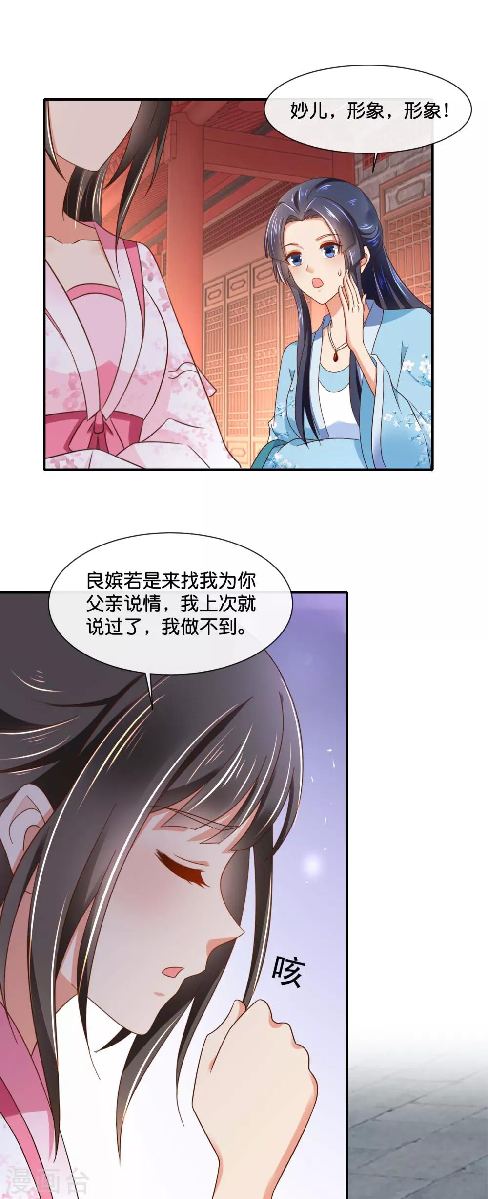 第149话 我帮不了你-第150话
