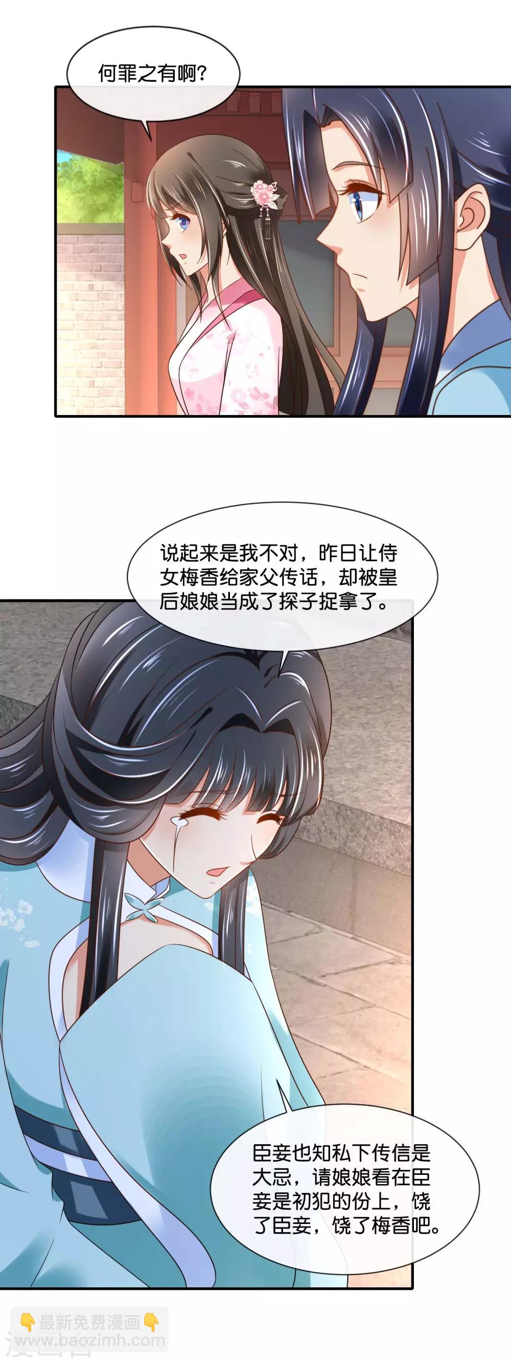 第149话 我帮不了你-第150话