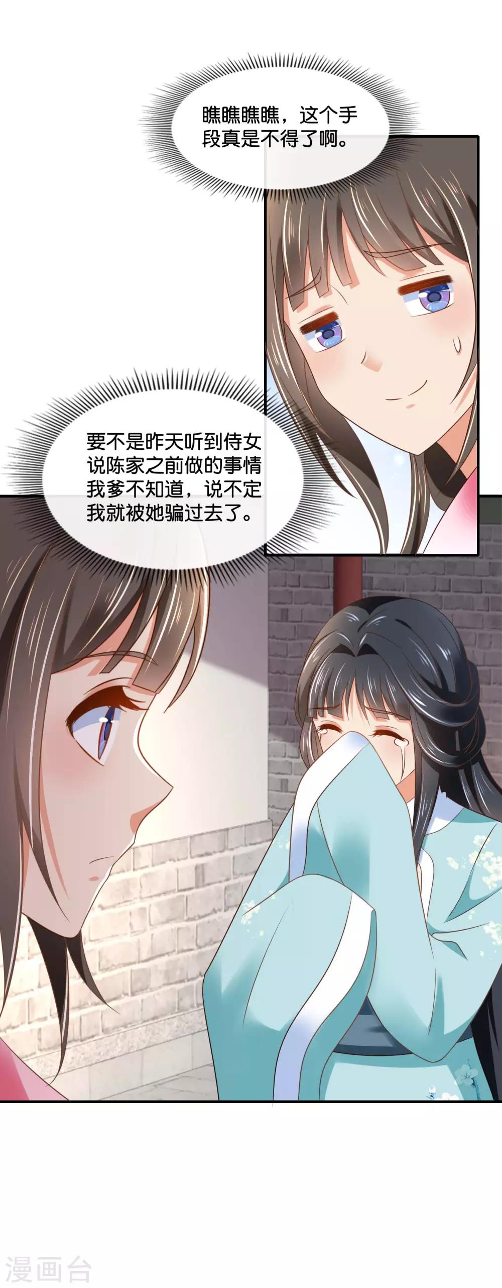 第149话 我帮不了你-第150话