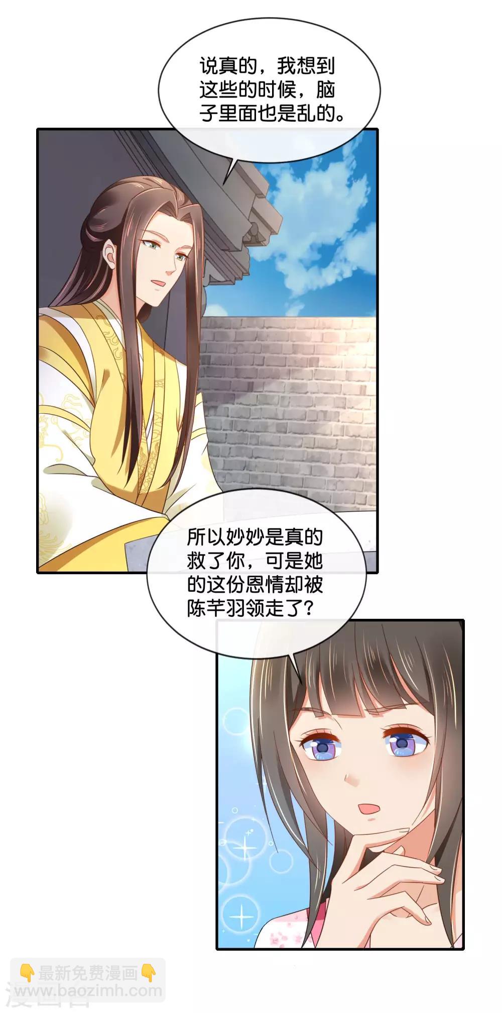 第151话 鸠占鹊巢-第152话
