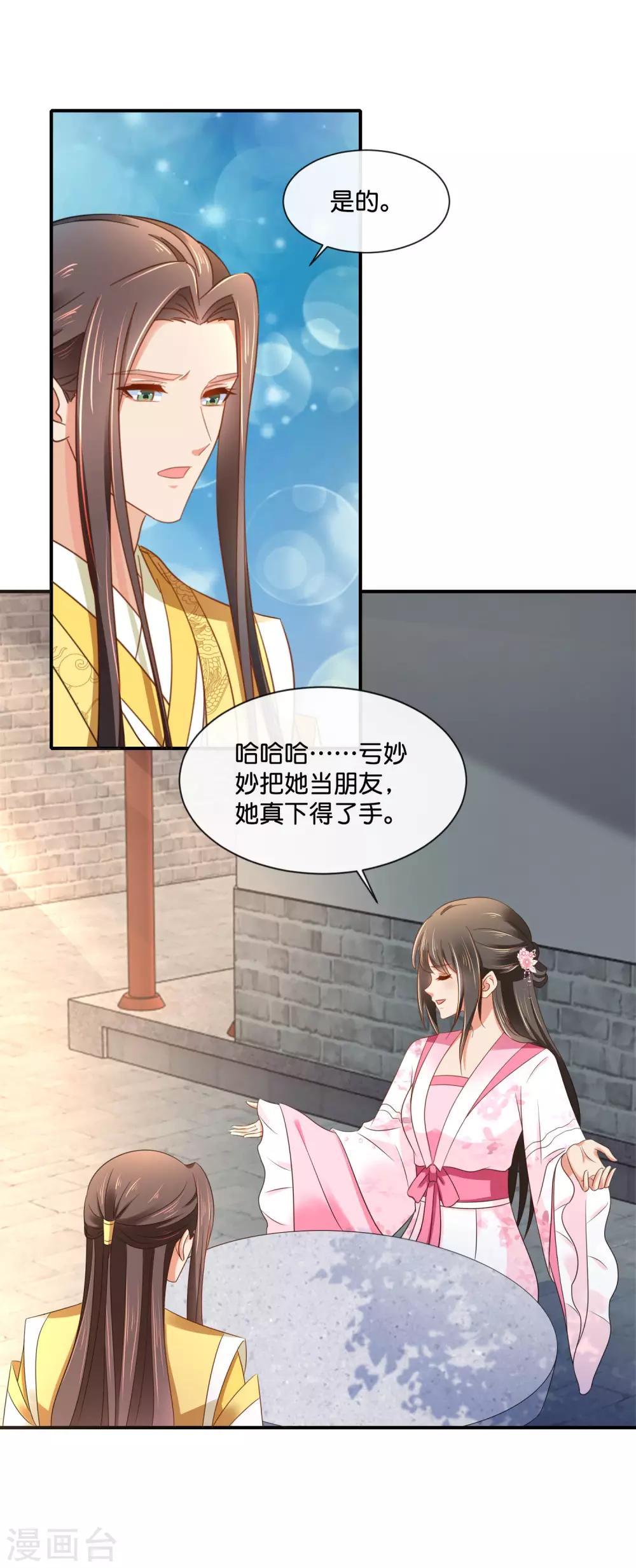 第151话 鸠占鹊巢-第152话