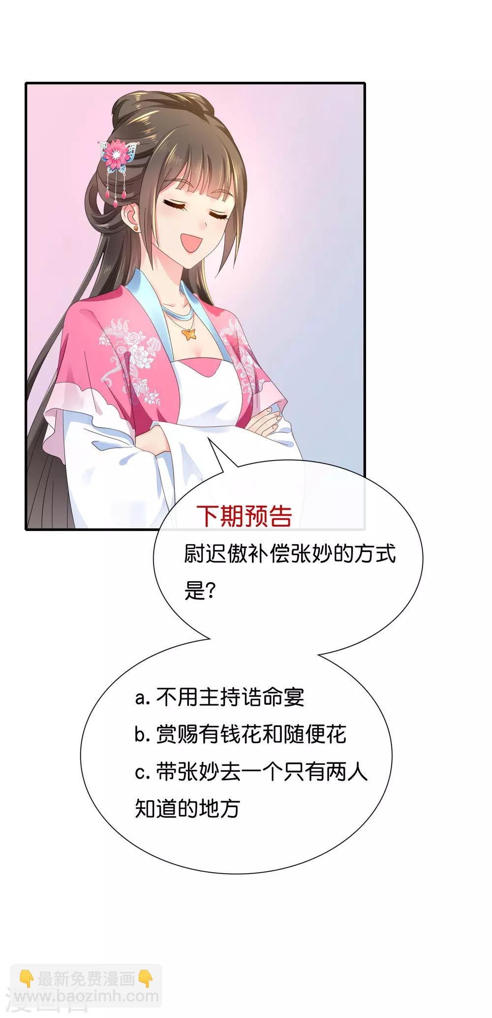 第151话 鸠占鹊巢-第152话