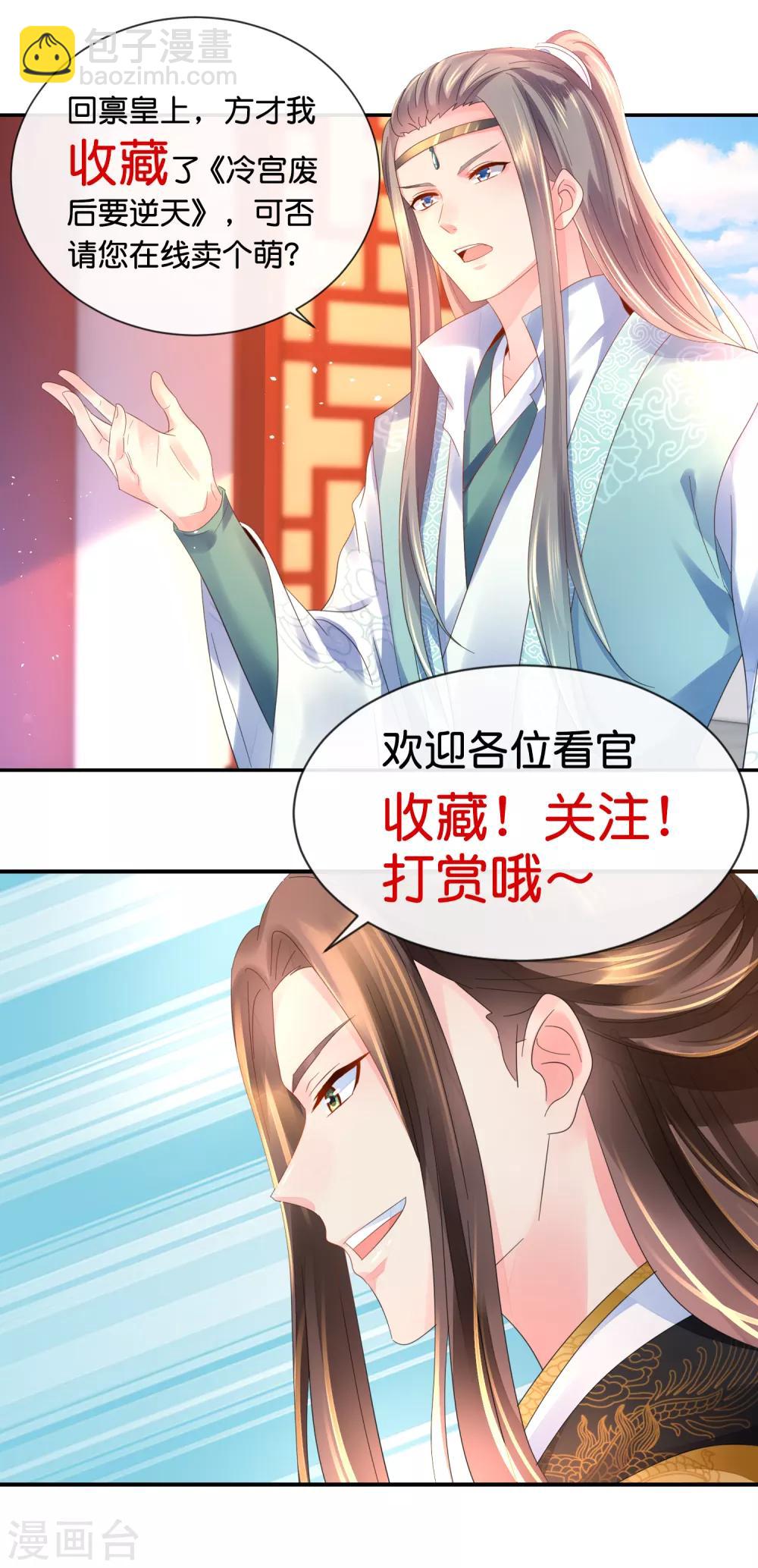 第151话 鸠占鹊巢-第152话