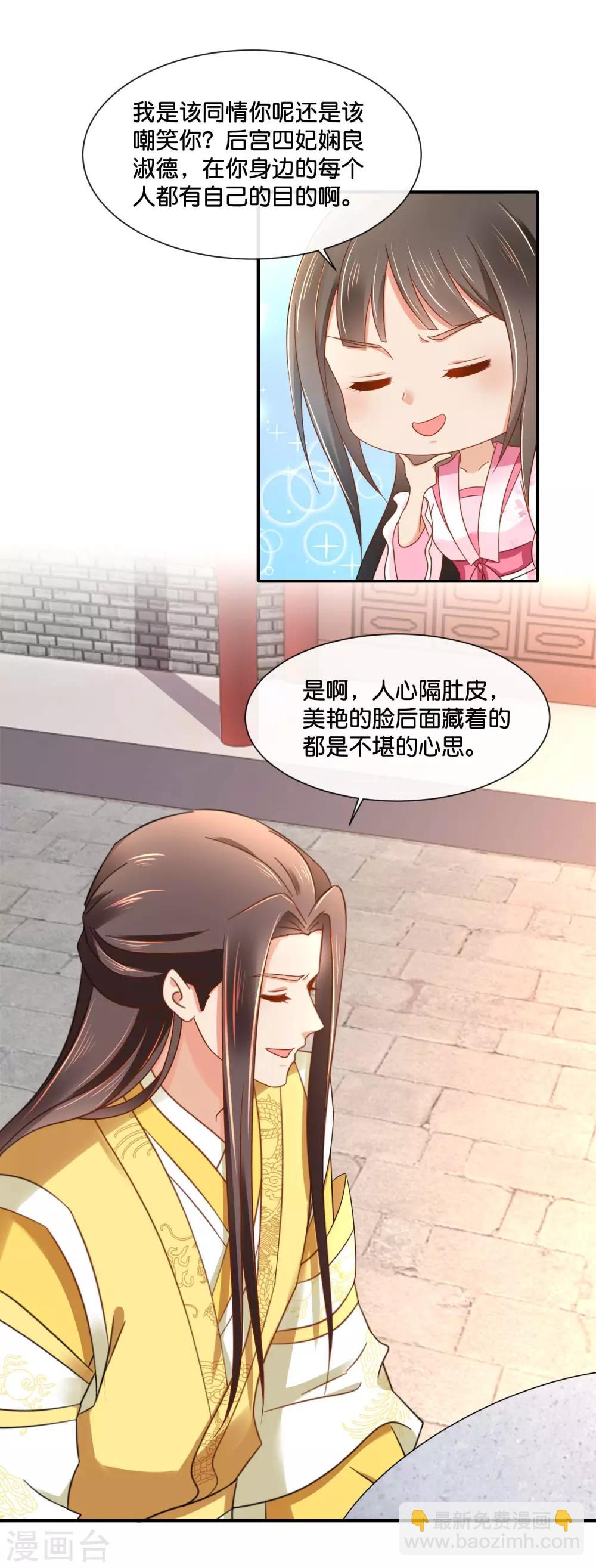 第151话 鸠占鹊巢-第152话