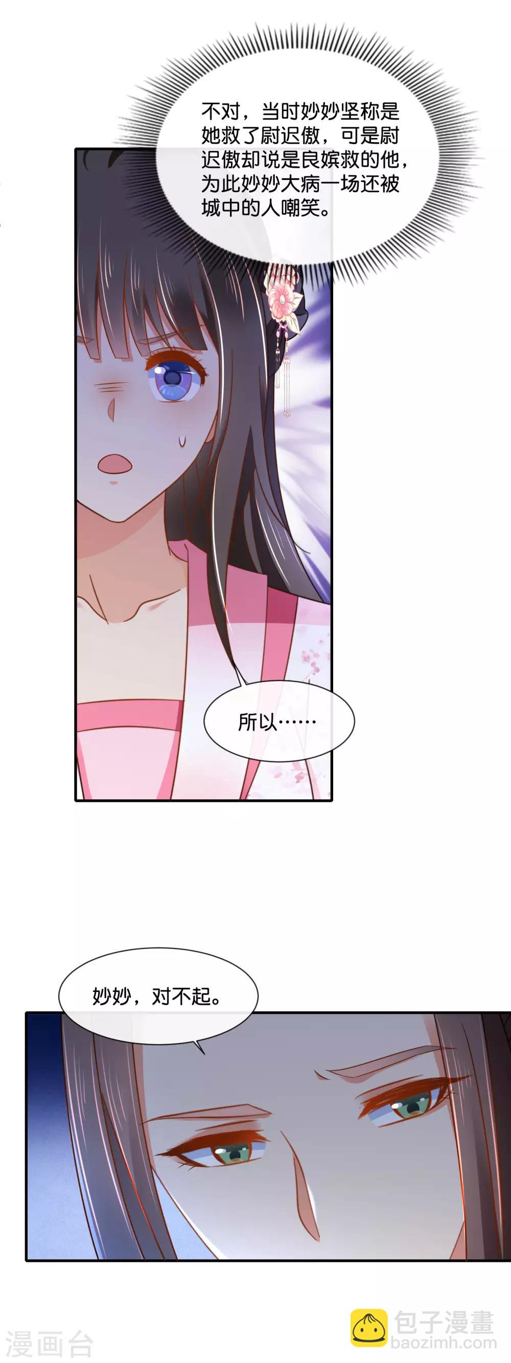 第151话 鸠占鹊巢-第152话
