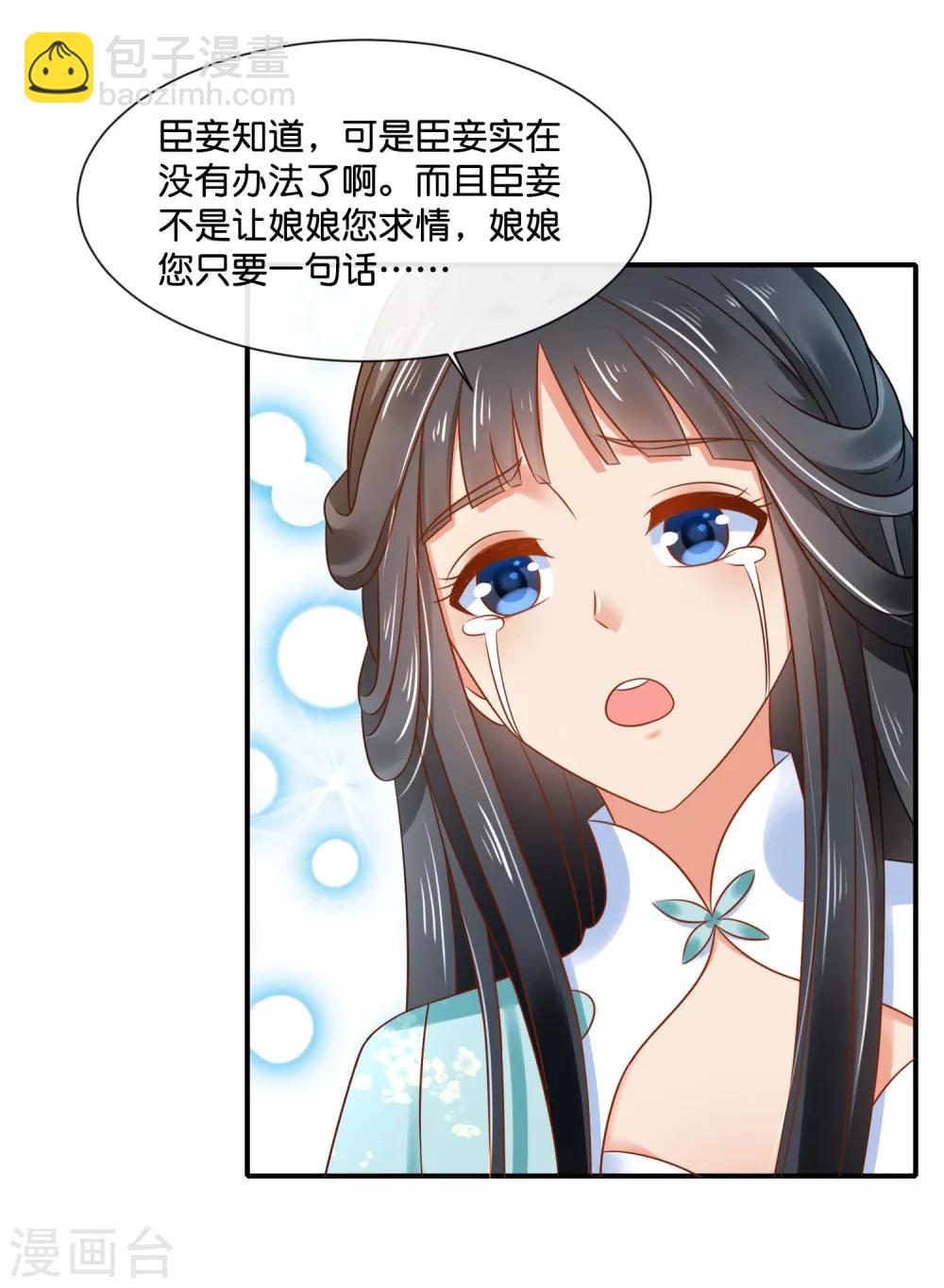 第155话 人蠢无药可救-第156话
