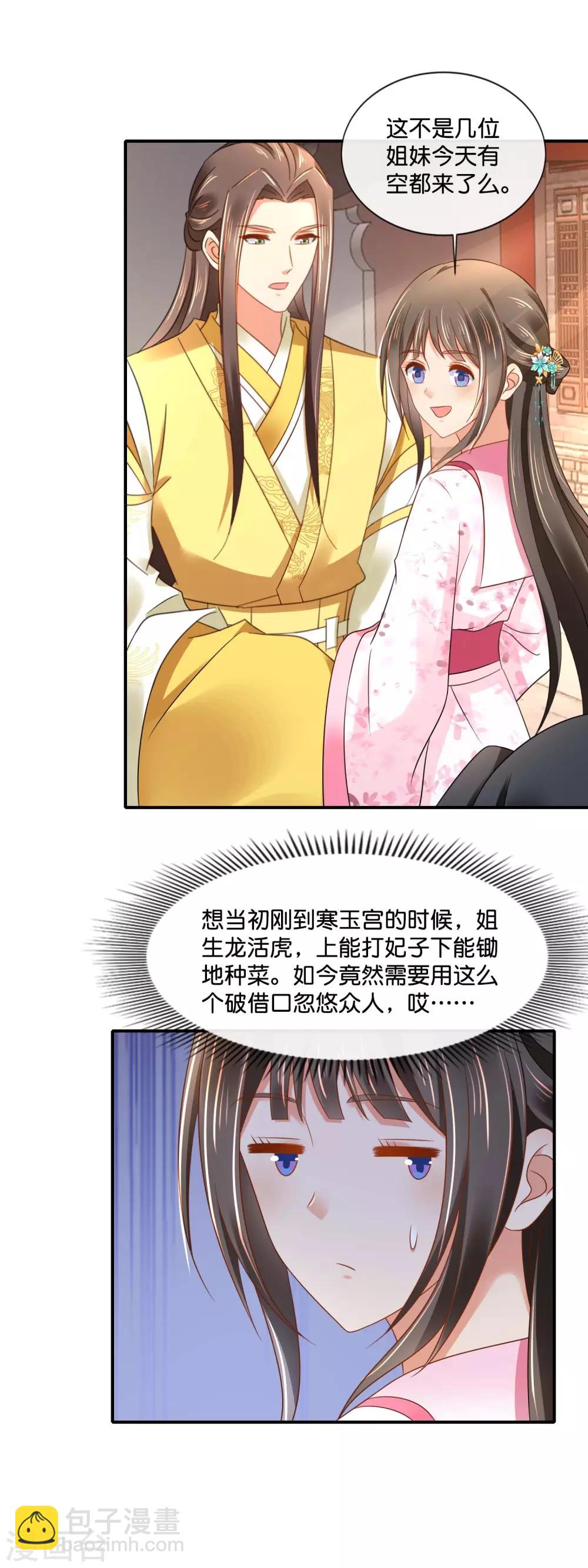 第155话 人蠢无药可救-第156话