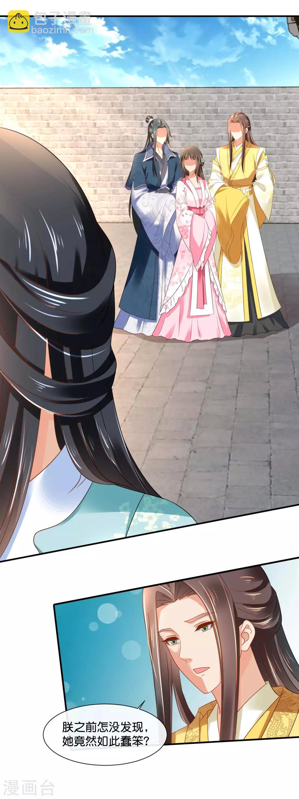 第155话 人蠢无药可救-第156话