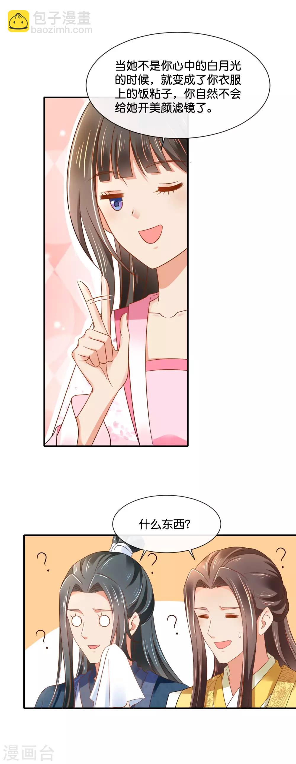 第155话 人蠢无药可救-第156话