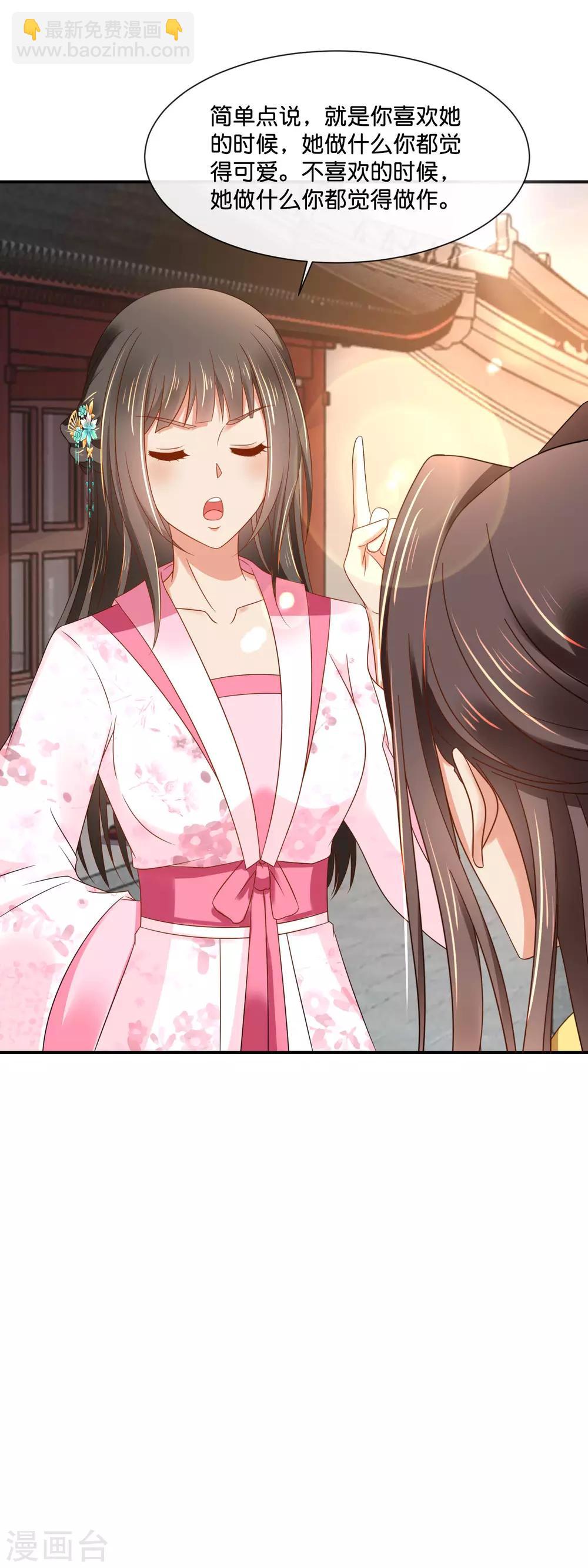 第155话 人蠢无药可救-第156话