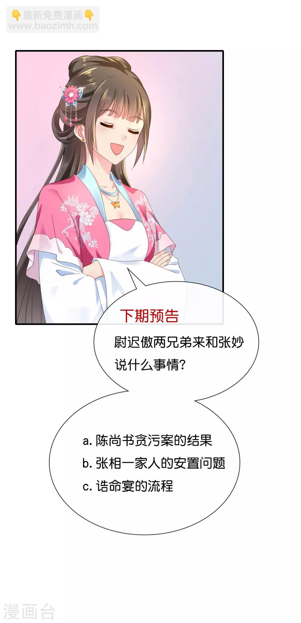 第155话 人蠢无药可救-第156话