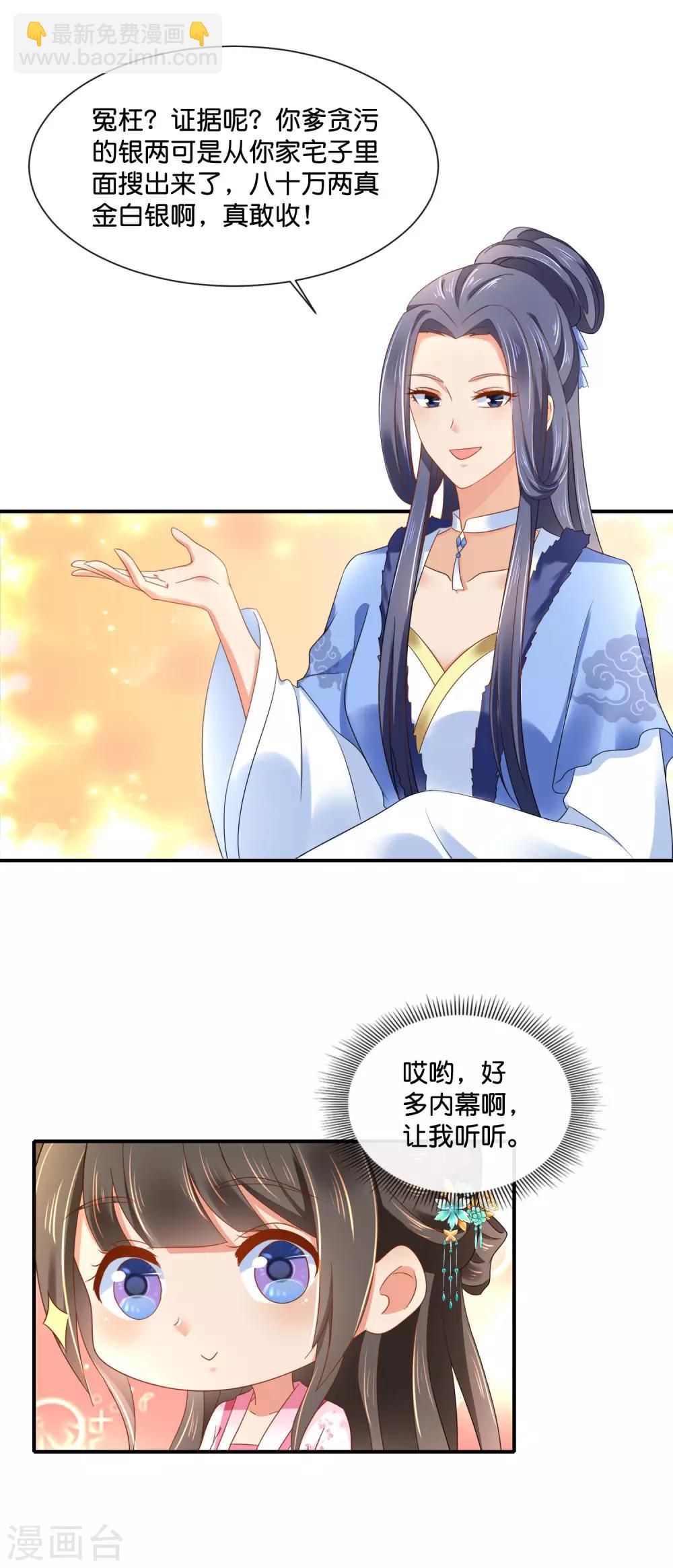 第155话 人蠢无药可救-第156话